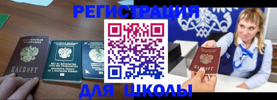 прописка для военкомата в Сосновом Бору