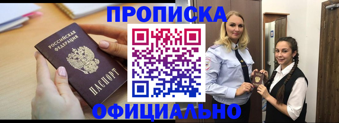 прописка иностранных граждан в Сосновом Бору