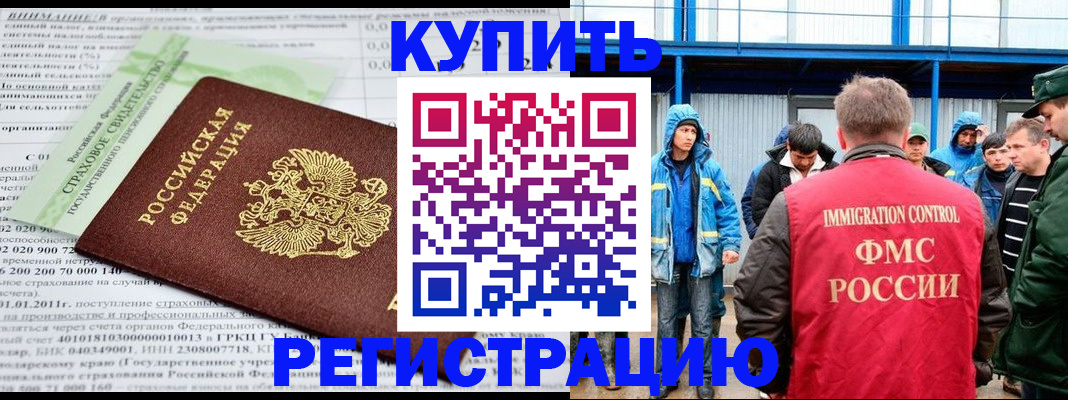 временная регистрация для школы в Сосновом Бору