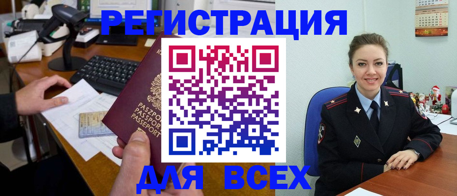 временная регистрация 2025 в Сосновом Бору