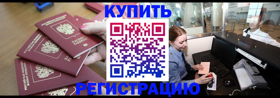 временная регистрация 2025 в Сосновом Бору