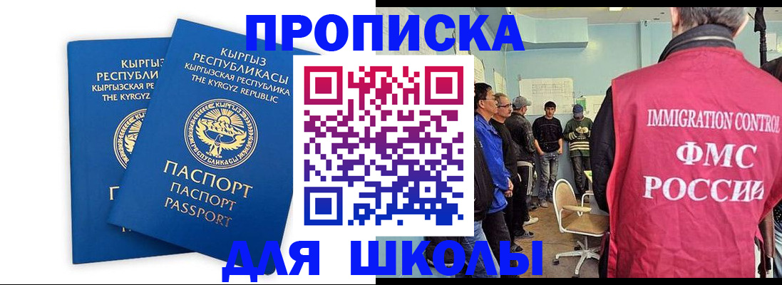 прописка иностранных граждан в Сосновом Бору